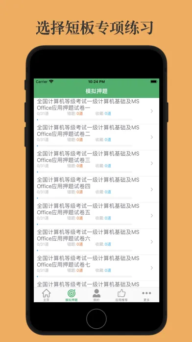 تصاویر 计算机等级考试一级最新题库