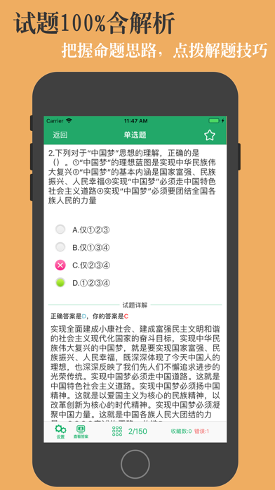 Screenshot di 公共基础知识10000题 2023新版