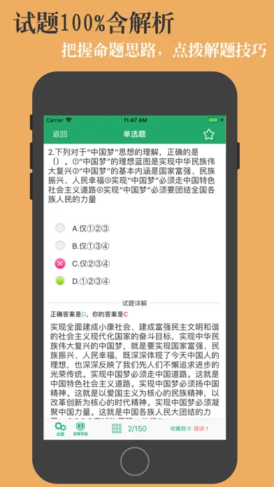 Captures d'écran de 公共基础知识10000题 2023新版
