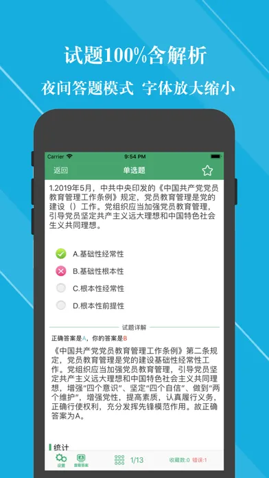 صور 二十大鑫题库