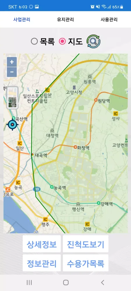관망천하 - 스마트 미터링 시스템 スクリーンショット