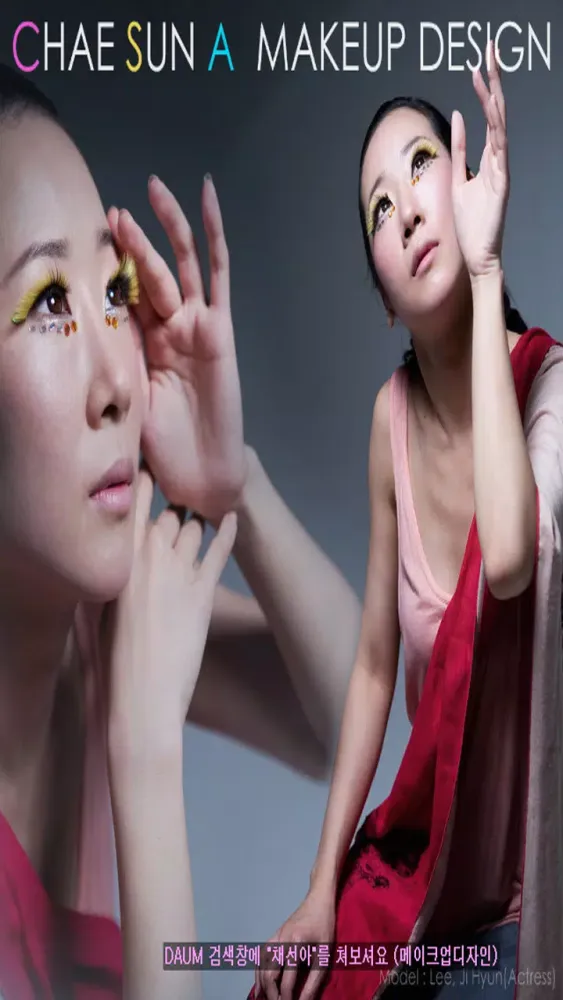 채선아 웨딩출장메이크업,헤어,돌잔치,업스타일,가족혼주 Screenshots