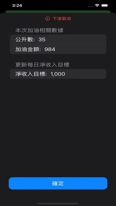 Capturas de tela do 多元計程車時薪