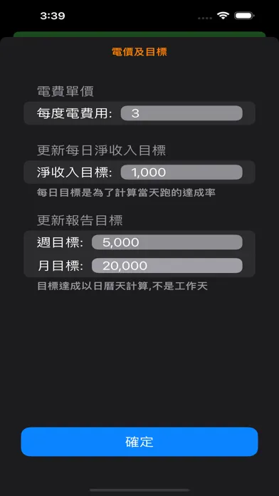多元EV計程車時薪 স্ক্রিনশট