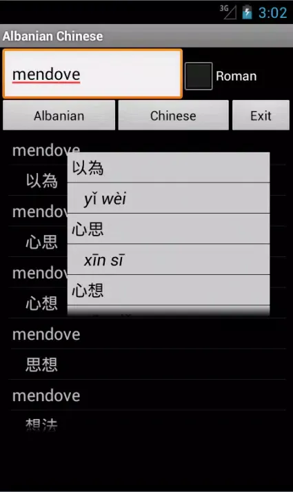 Albanian Chinese应用截图