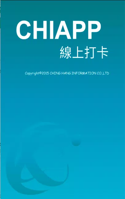 CHIAPP線上打卡 Screenshots1