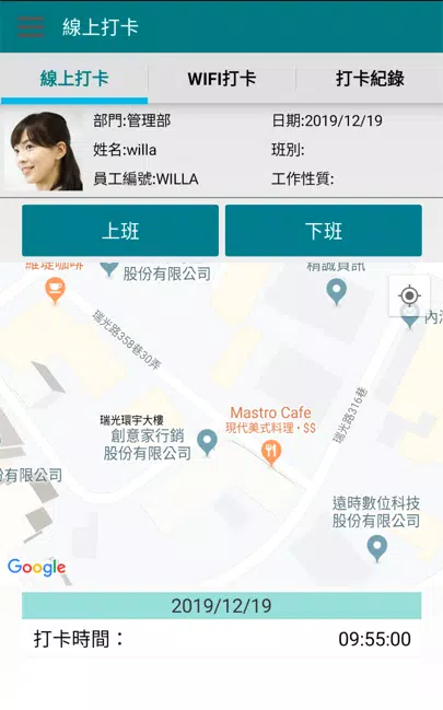 CHIAPP線上打卡 Screenshots2