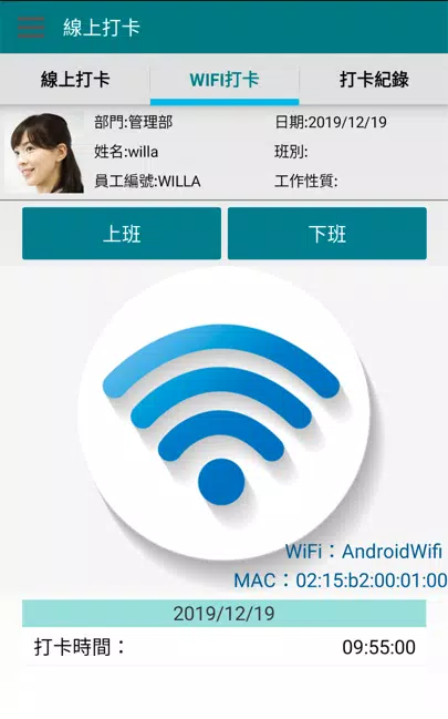 CHIAPP線上打卡 Screenshots3