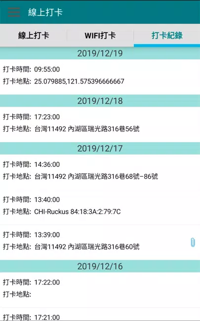 CHIAPP線上打卡 Screenshots4