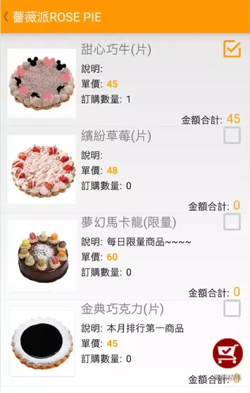 CHIAPP線上團購 Screenshots