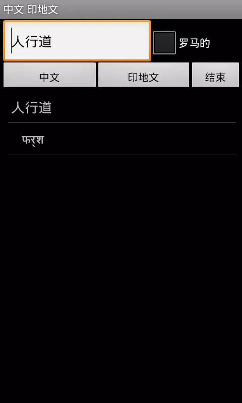 صور Chinese Hindi