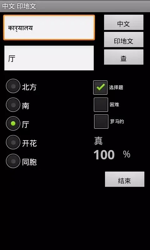 صور Chinese Hindi