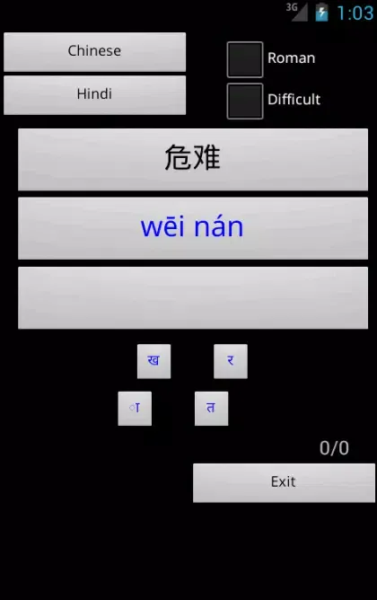 صور Chinese Hindi