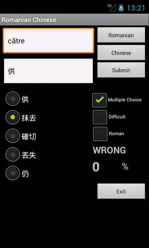Chinese Romanian Dictionary Screenshots