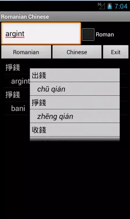 Chinese Romanian Dictionary Screenshots
