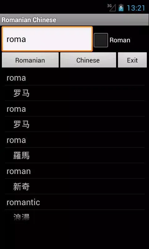 Chinese Romanian Dictionary Screenshots