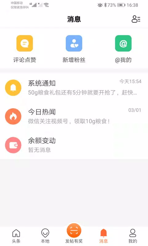 蛋蛋佳 Screenshots