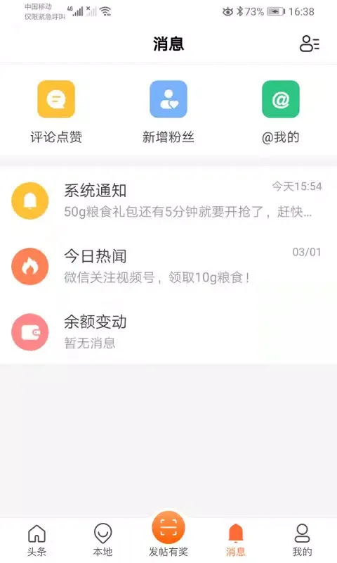 蛋蛋佳 سکرین شاٹس