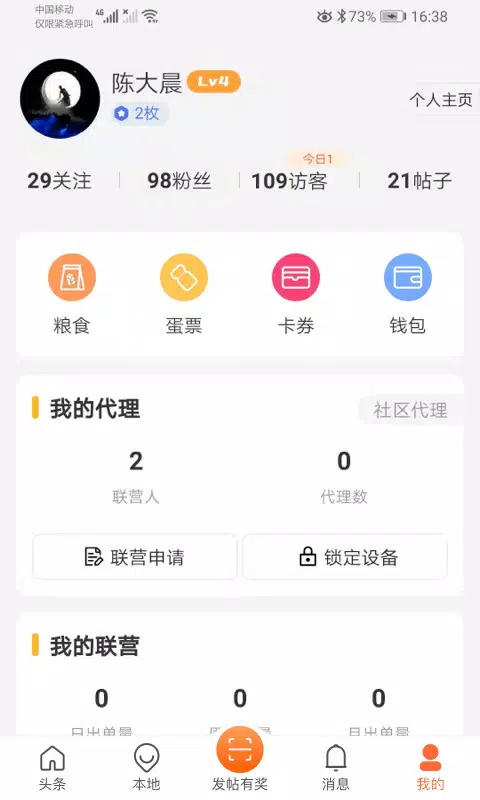 蛋蛋佳 Screenshots