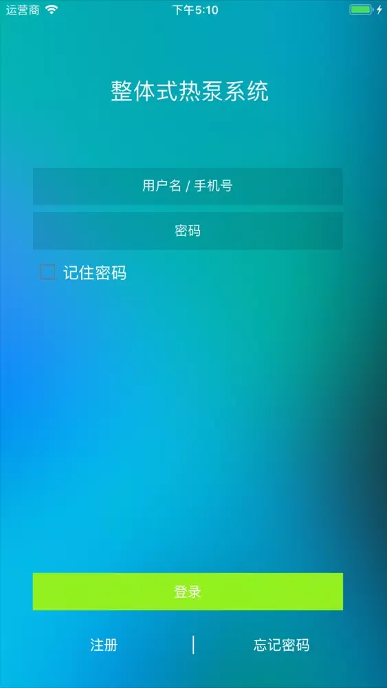 智能热泵系统 स्क्रीनशॉट