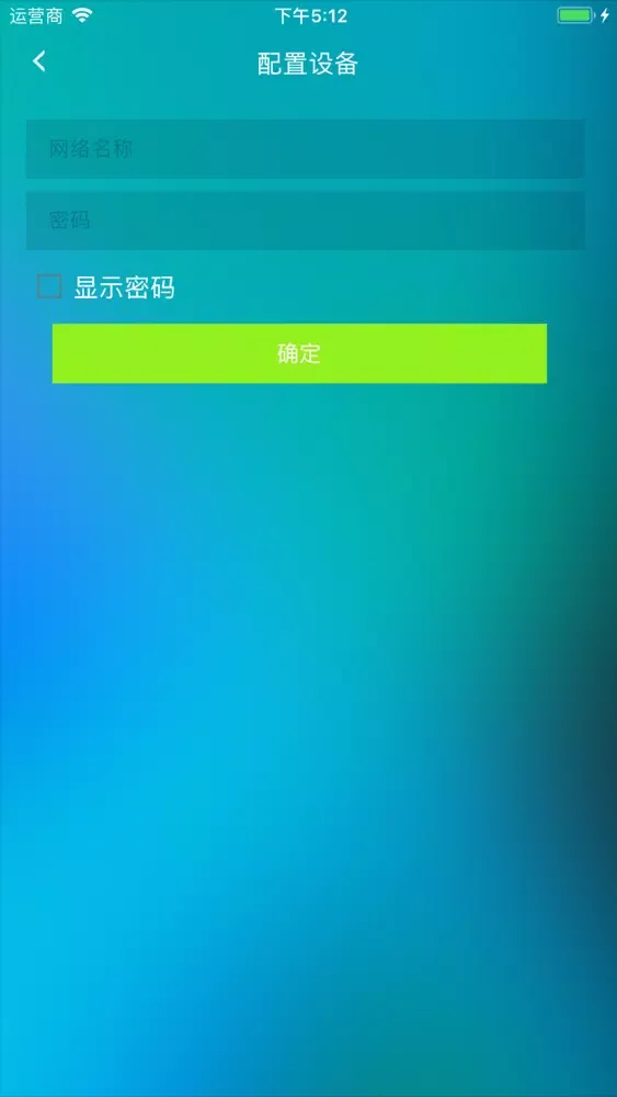 智能热泵系统 स्क्रीनशॉट