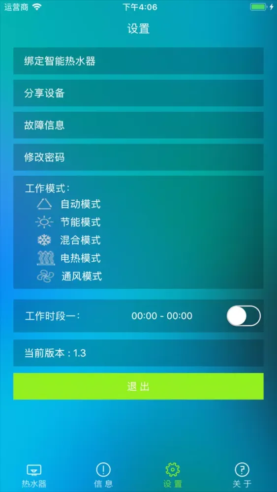 真心GBS سکرین شاٹس