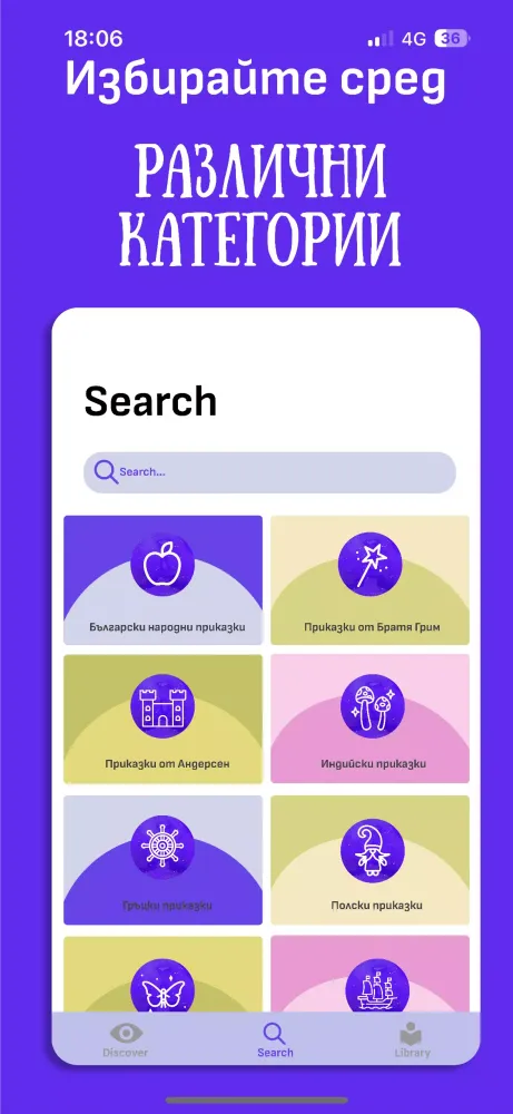 Приказките Screenshots