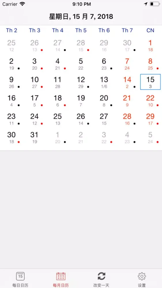 Screenshot di Chinese calendar 农历 - 万年历 2018