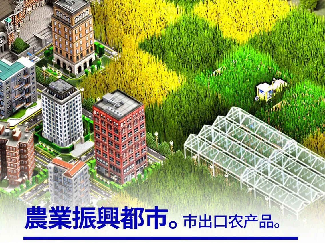 Скриншоты Tokyo Station 《東京駅》 iPad 