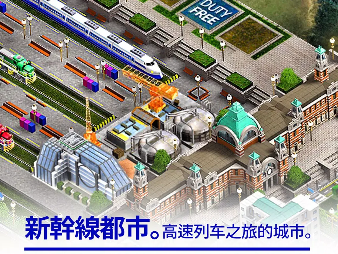 Скриншоты Tokyo Station 《東京駅》 iPad 