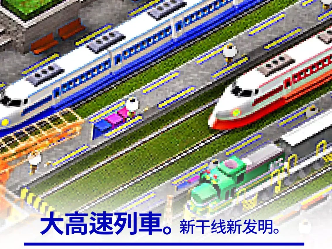 Скриншоты Tokyo Station 《東京駅》 iPad 