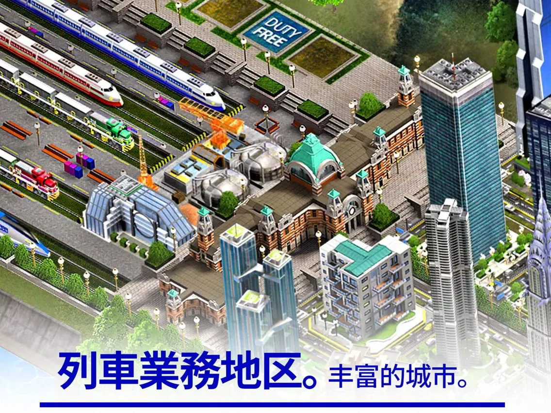 Скриншоты Tokyo Station 《東京駅》 iPad 