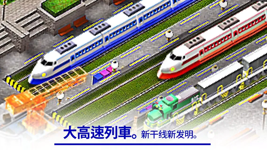Скриншоты Tokyo Station 《東京駅》