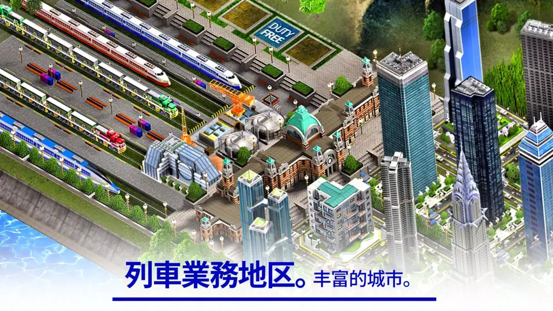 Скриншоты Tokyo Station 《東京駅》
