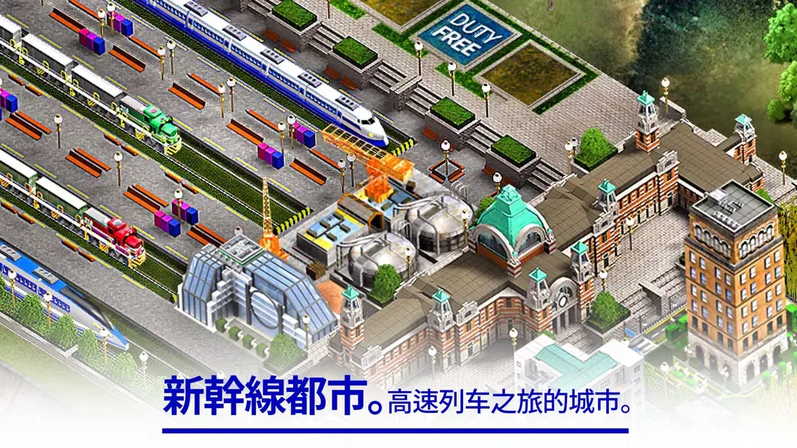Скриншоты Tokyo Station 《東京駅》