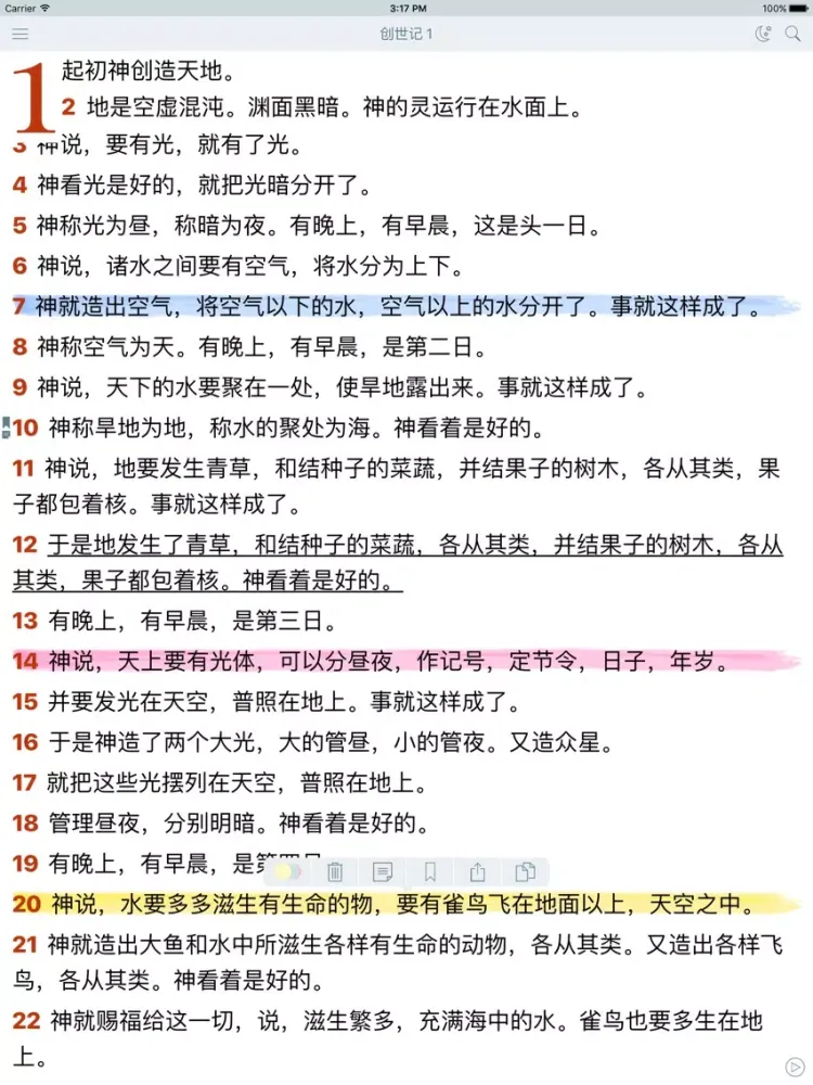 Tangkapan layar 圣经 (Chinese-Simplified Audio Bible) iPad 