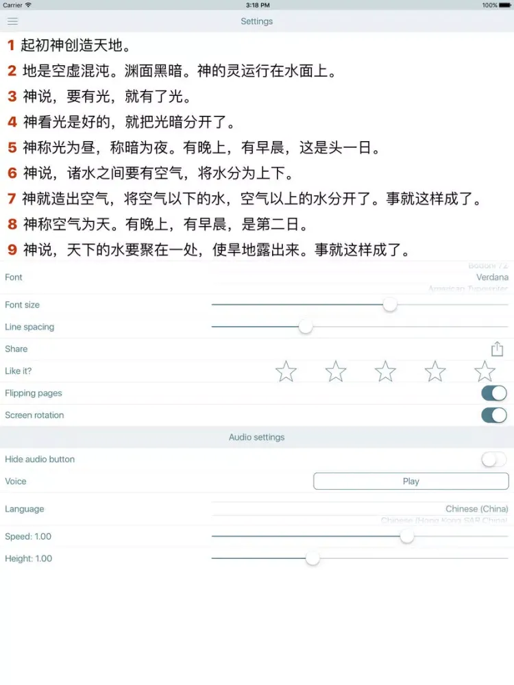 Tangkapan layar 圣经 (Chinese-Simplified Audio Bible) iPad 