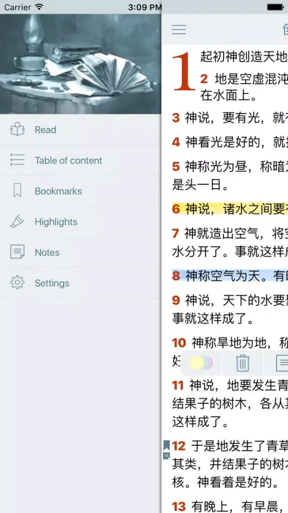 Tangkapan layar 圣经 (Chinese-Simplified Audio Bible)