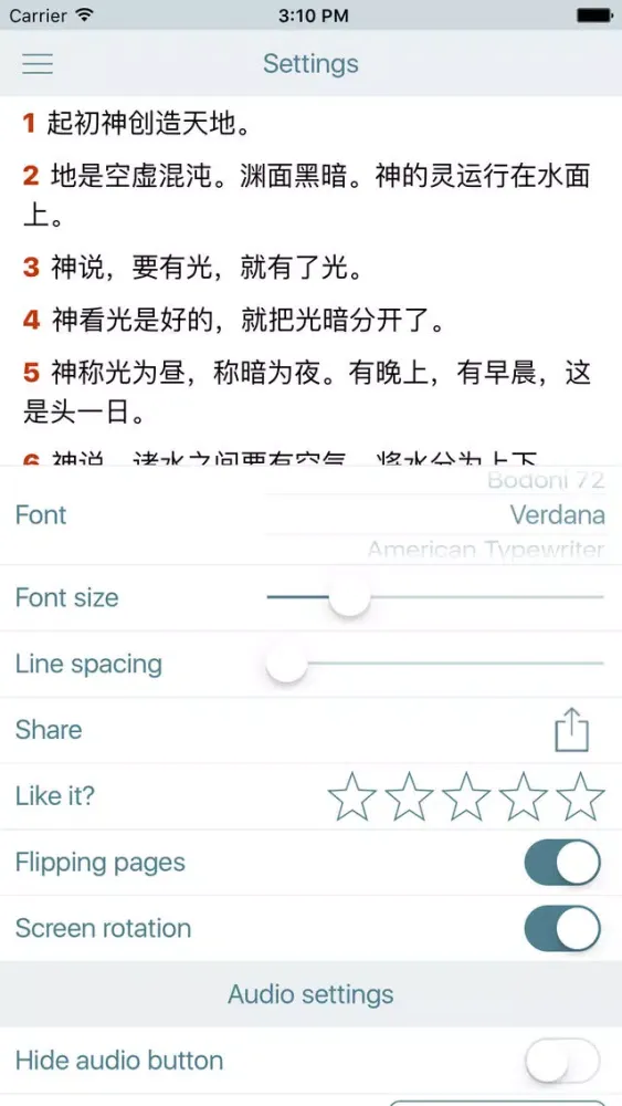 Tangkapan layar 圣经 (Chinese-Simplified Audio Bible)