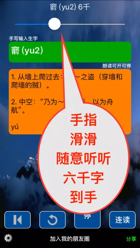Capturas de tela do 中华有声字典——随时随地瞬时离线听