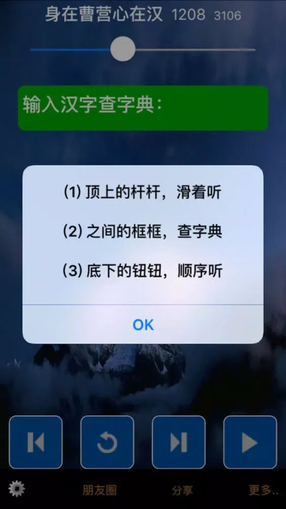 八千常用成语及出处——离线也查听！ Screenshots