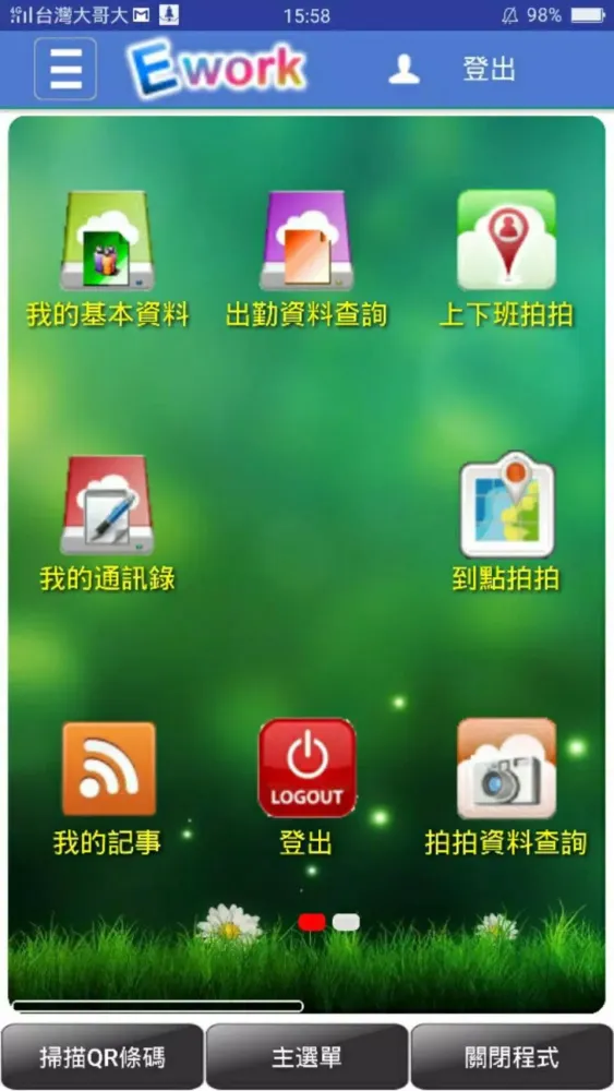 تصاویر 拍拍上下班