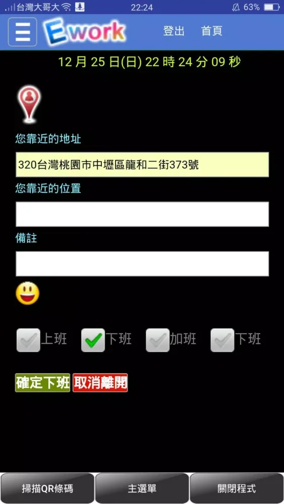 تصاویر 拍拍上下班