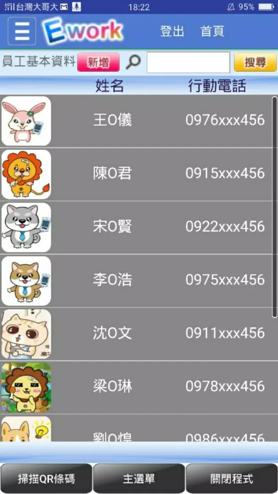 تصاویر 拍拍上下班