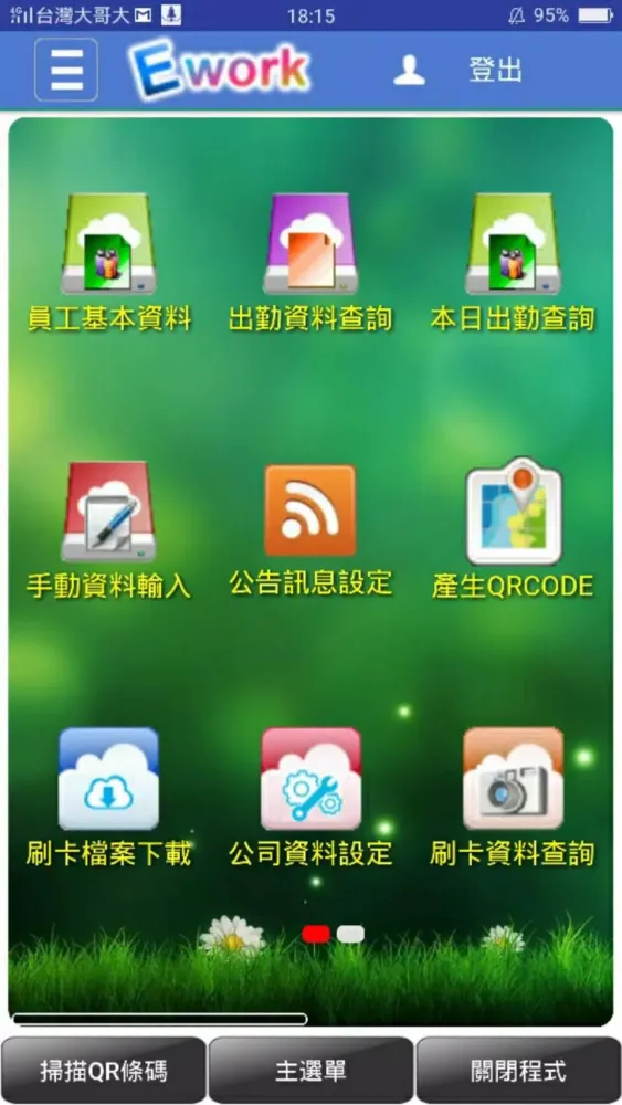 تصاویر 拍拍上下班