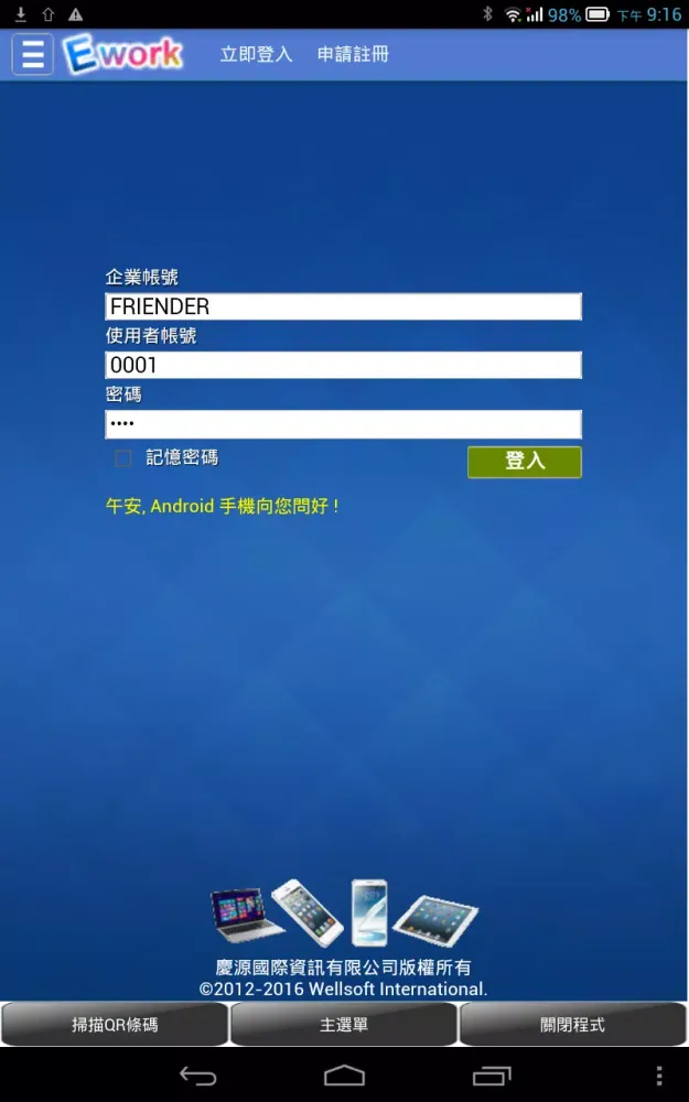 تصاویر 拍拍上下班