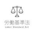 アプリ労働基準法