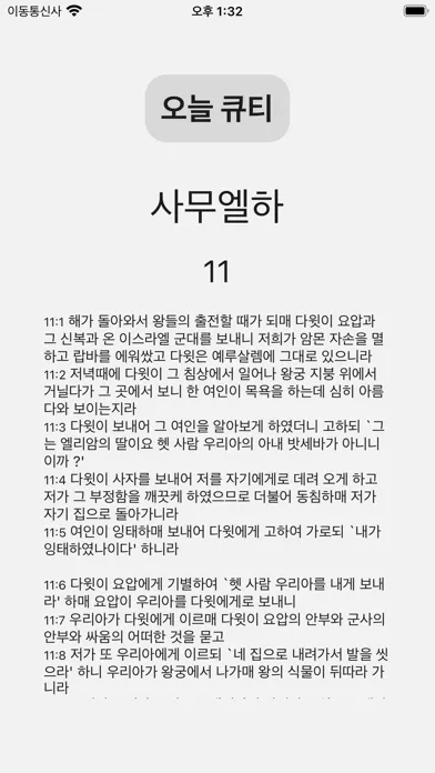 تصاویر 오늘의 큐티