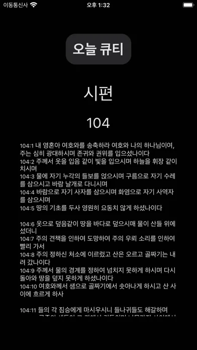 تصاویر 오늘의 큐티