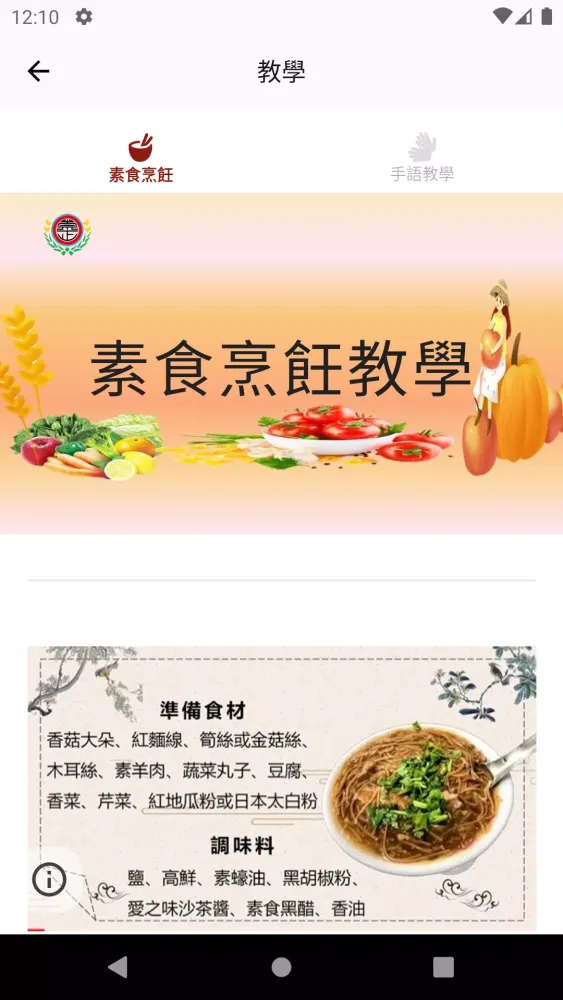 Zrzuty ekranu BaiYang